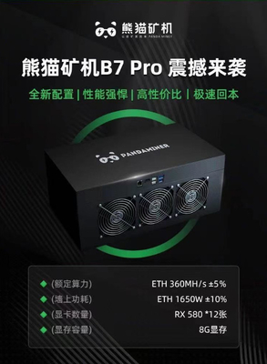 เครื่องขุด b7proAsic