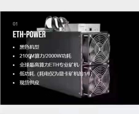Asic Bitmain Antคนขุดแร่ Yami Eth King Mining Machine 2100M